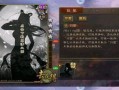三国杀回廊最新爆料视频,神秘势力崛起，英雄豪杰再战风云
