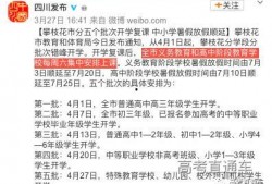 广东开学爆料事件最新消息,最新进展与影响揭秘