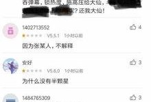 张大仙被妹妹爆料了吗视频,真相究竟如何？