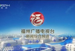福州电视在线观看,尽享精彩瞬间，畅游视听盛宴