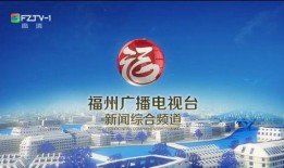 福州电视在线观看,尽享精彩瞬间，畅游视听盛宴