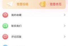 qq免费吃瓜渠道真实