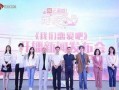 我们恋爱吧最新一期爆料,甜蜜互动引期待，神秘嘉宾揭晓悬念！