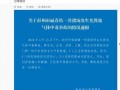 彭州网友爆料事件最新,揭秘事件背后惊人真相！