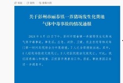 彭州网友爆料事件最新,揭秘事件背后惊人真相！