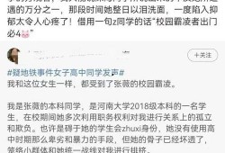 张薇老师爆料视频,事件背后惊人真相