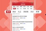 济南新闻头条爆料热线,聚焦城市热点，倾听市民心声