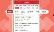济南新闻头条爆料热线,聚焦城市热点，倾听市民心声